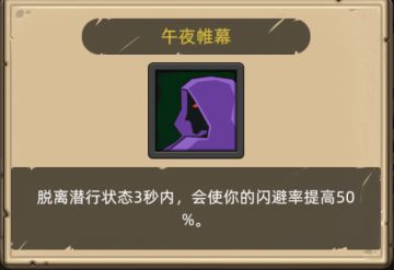 6.0敏锐双偷三秒盗贼开荒详解