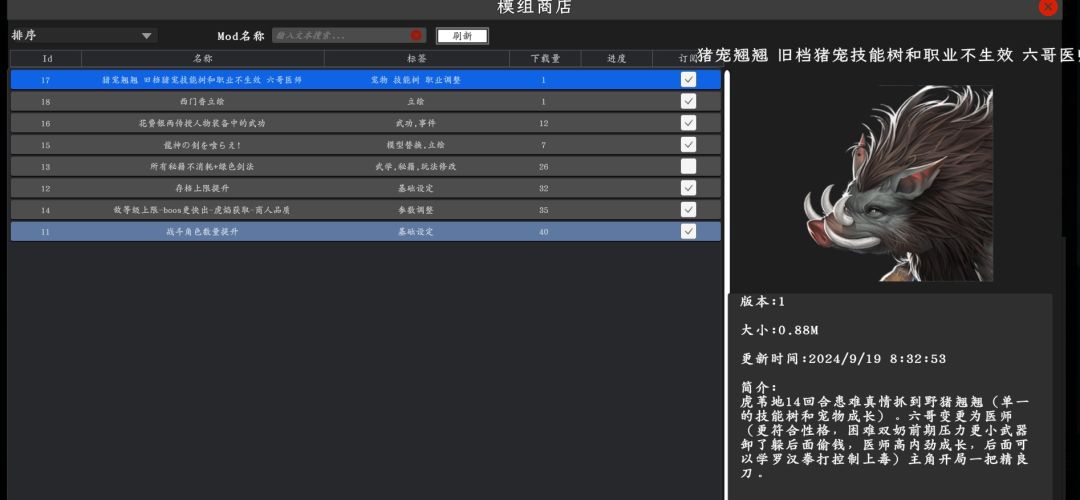 模组编辑器测试快一周了,和大家同步下进展 2