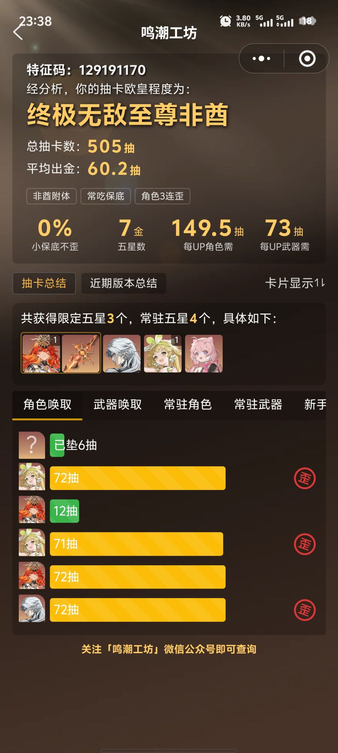 你游真能留人捏 1
