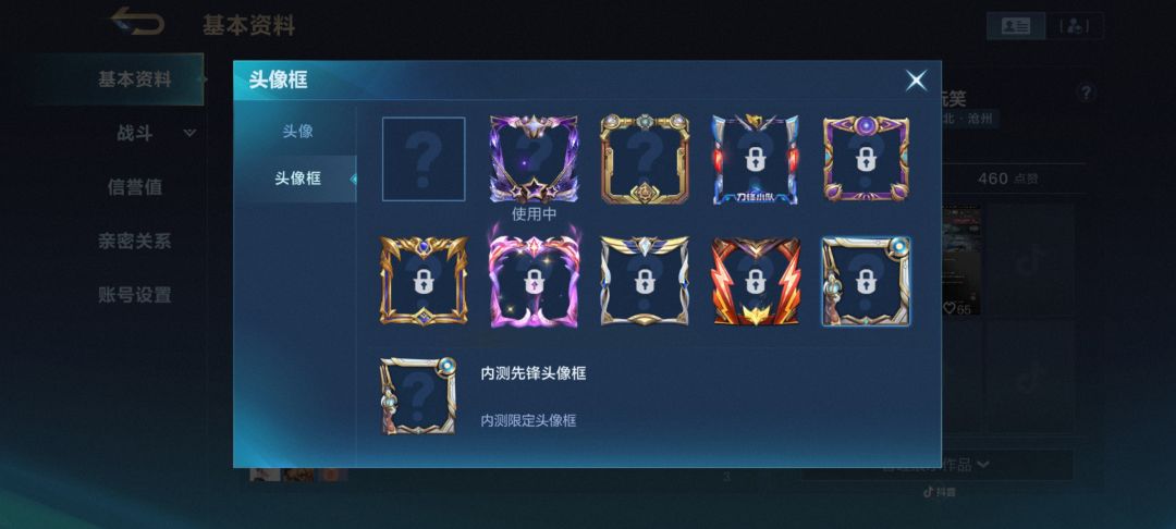 内测头像框在哪领??? 1