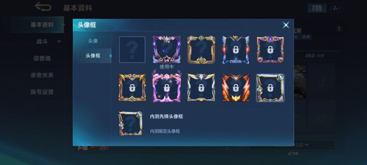 内测头像框在哪领???截图