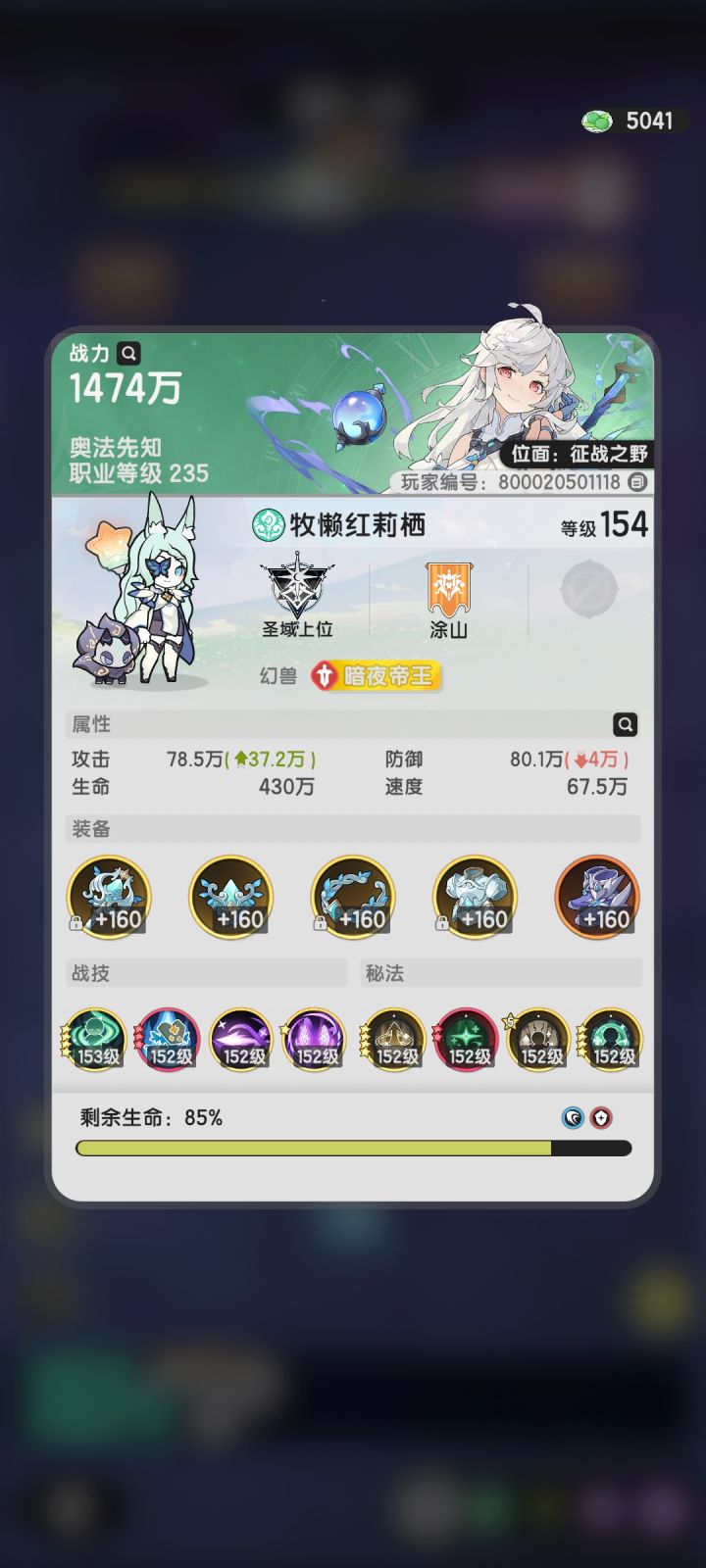 贤者推图,截图