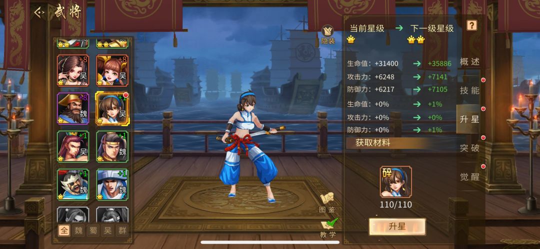 不错不错 2