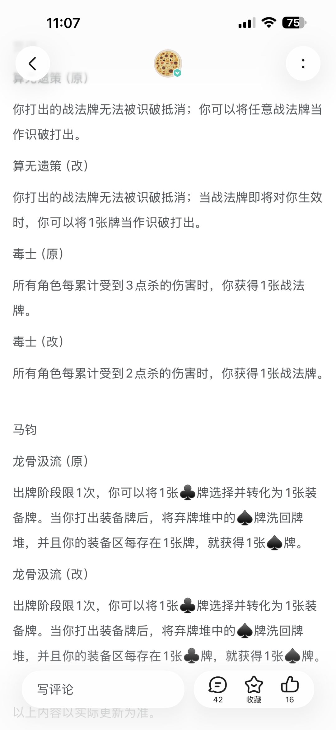 评价一次本周改动 1