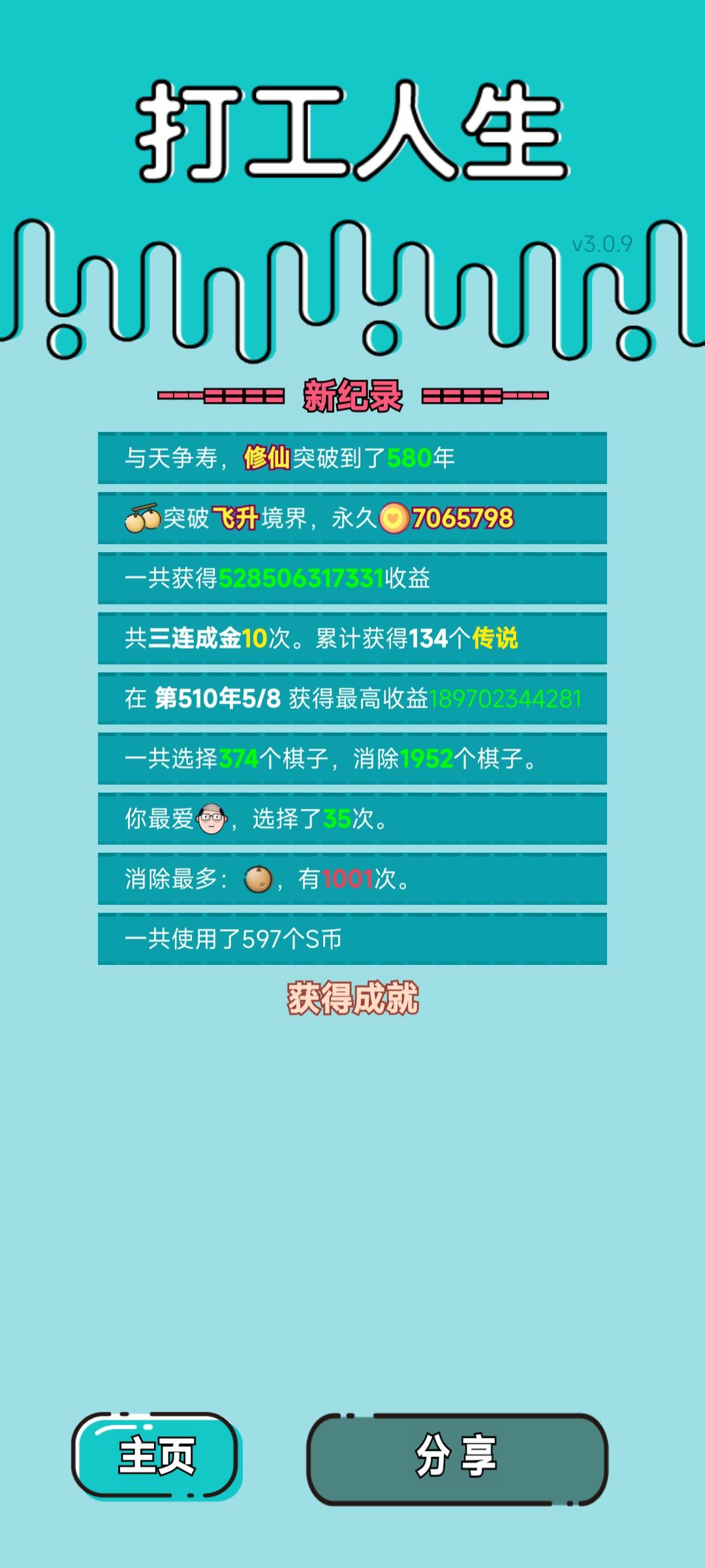 我的打工回顾 2