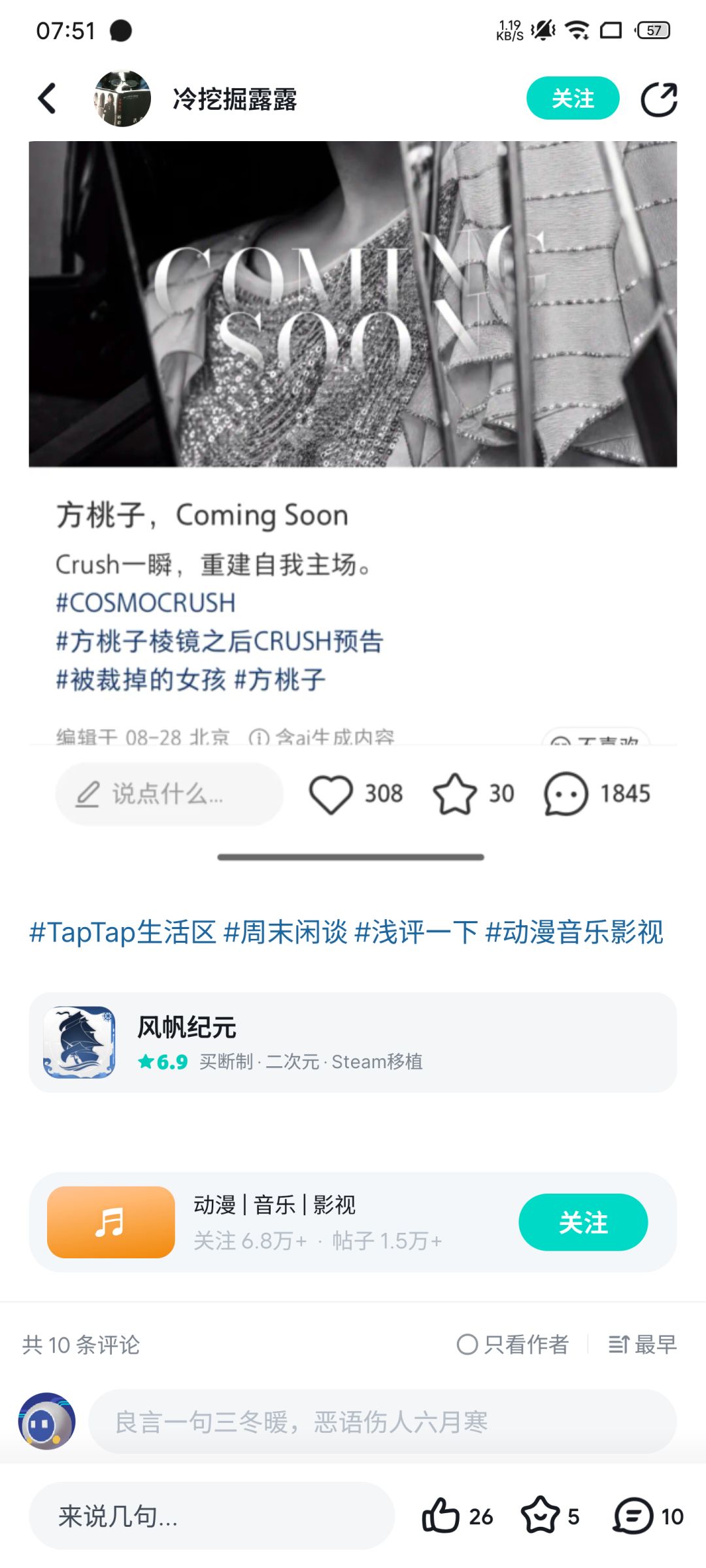 到底有完没完? 4