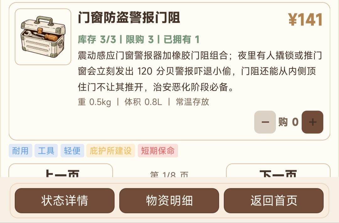 现版本通用物品个人记录 10