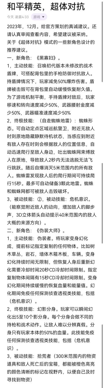 2023年度，给策划的一些建议。