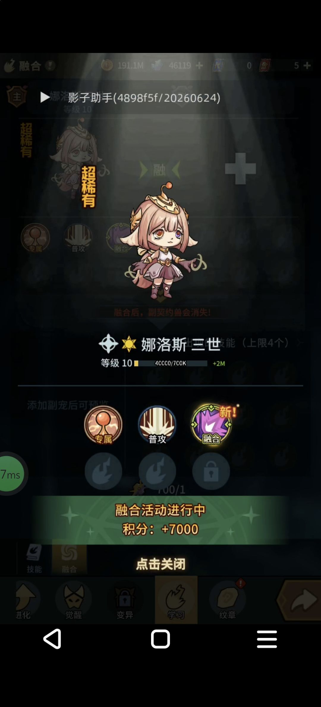 还不开服,是不是数据错乱了 2