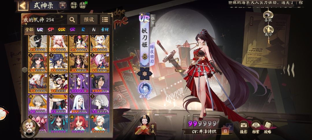 大佬们目前这么多式神自选选什么好一点 3