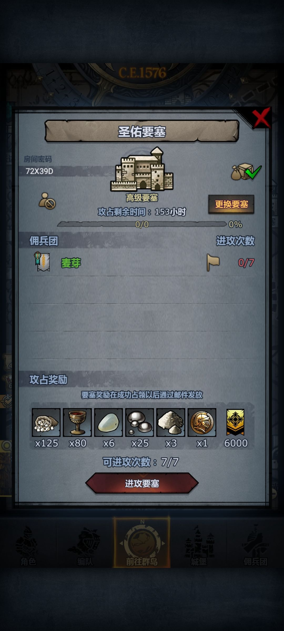 周要塞随便打 1