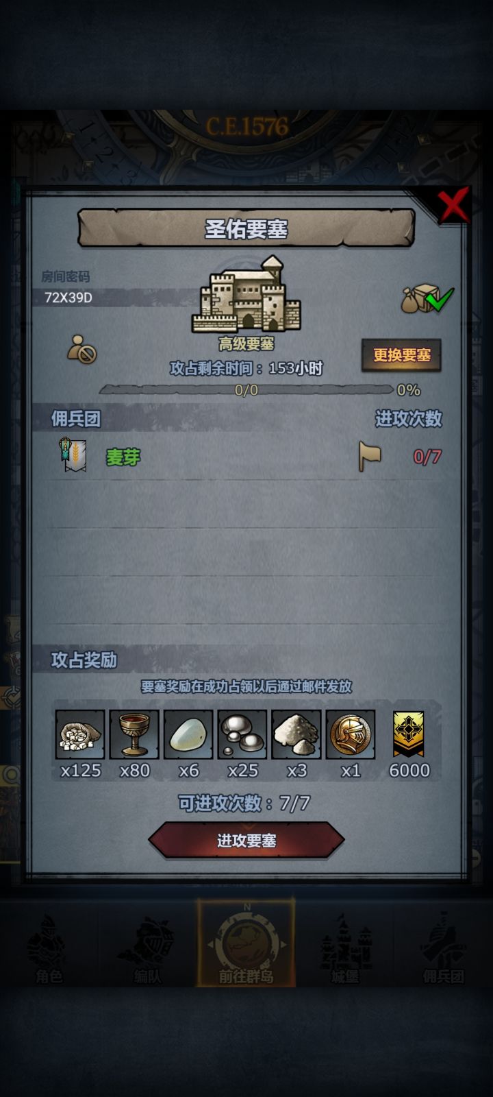 周要塞随便打截图