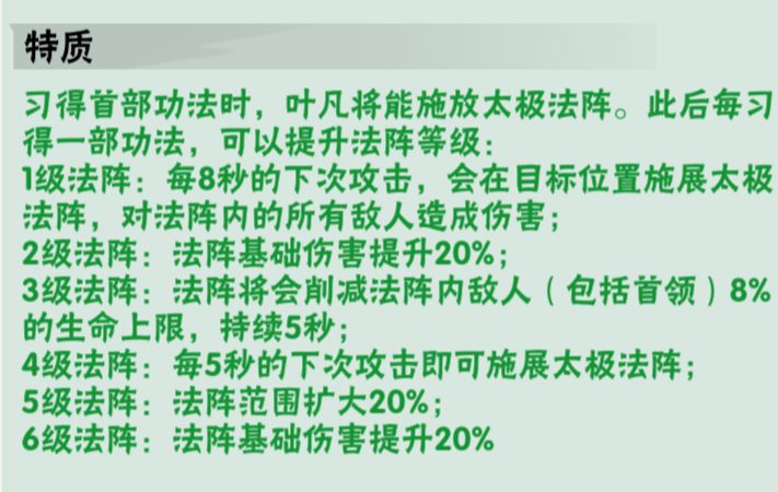 策划技能是不是没做进去截图