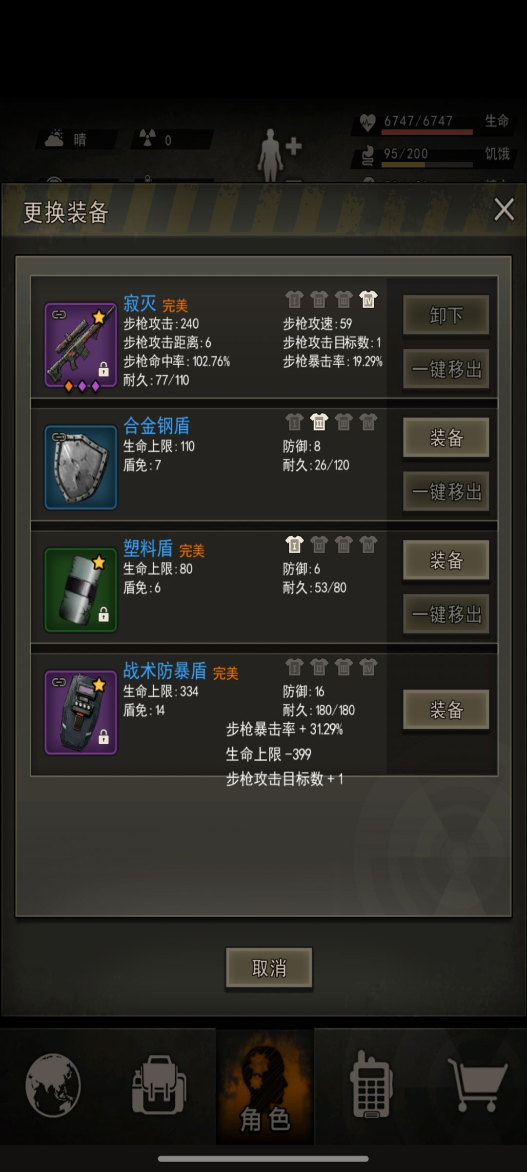 全部洗完除了刀全部保底 3