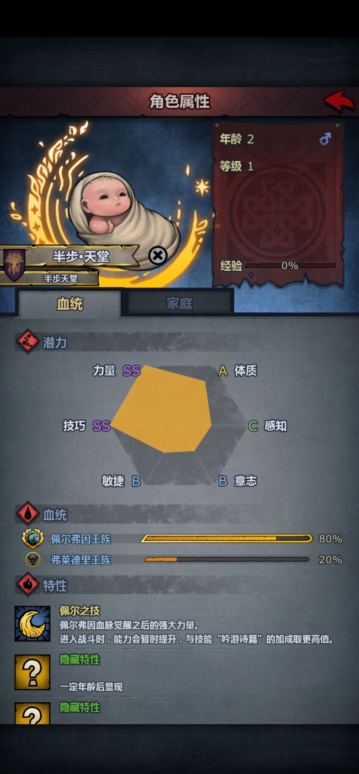 超低级神子求养成截图