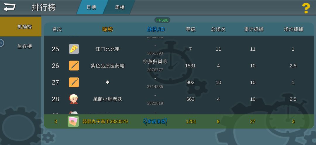 举报这位玩家开飞天挂 2