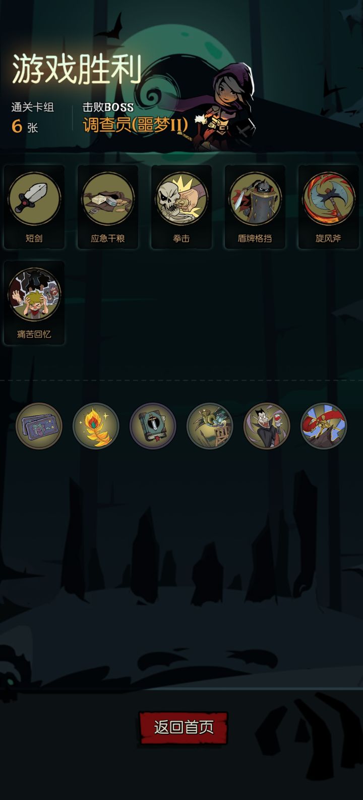 无敌大风车玩法截图