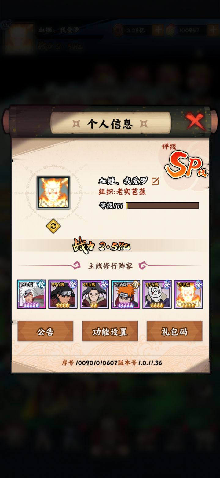 重铸零氪荣光截图