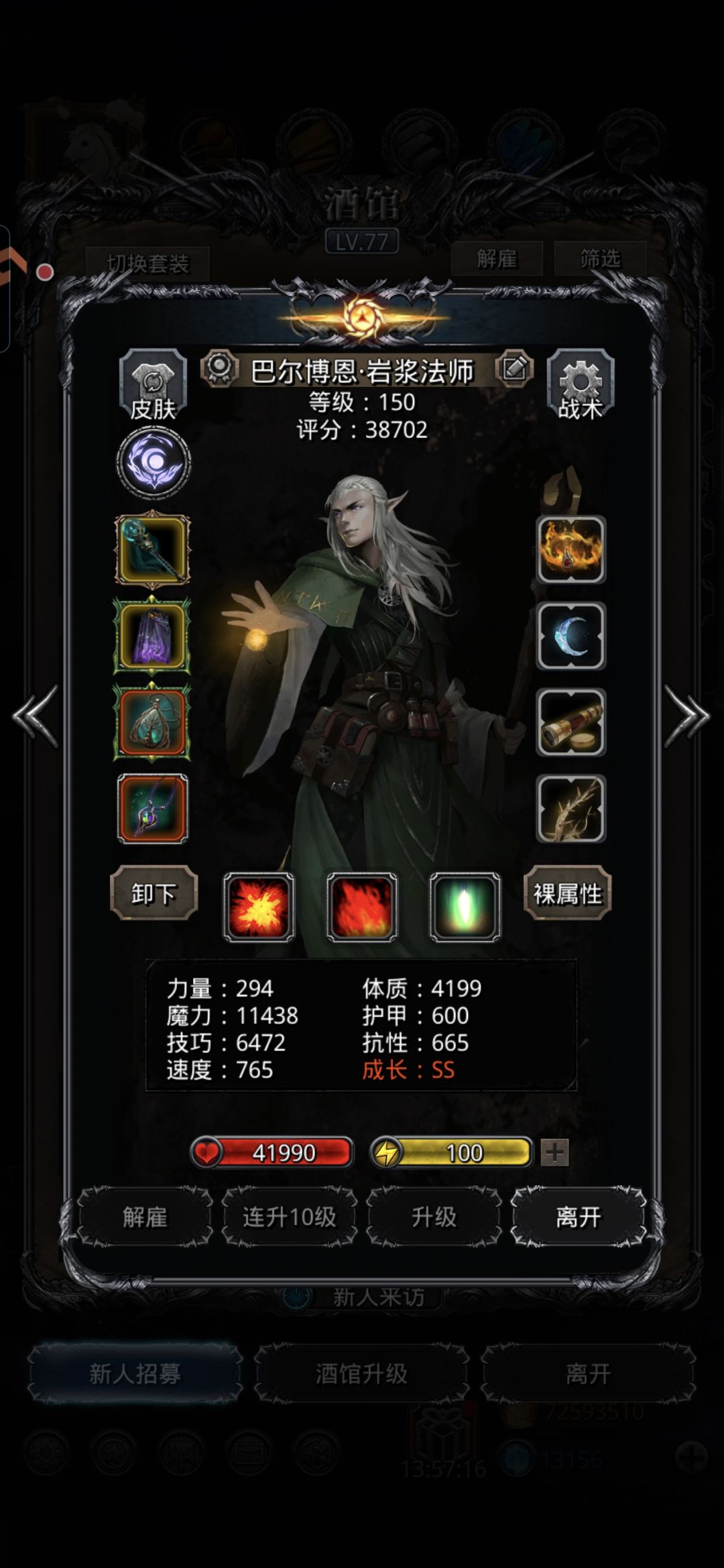 我是不是太拉垮了! 4