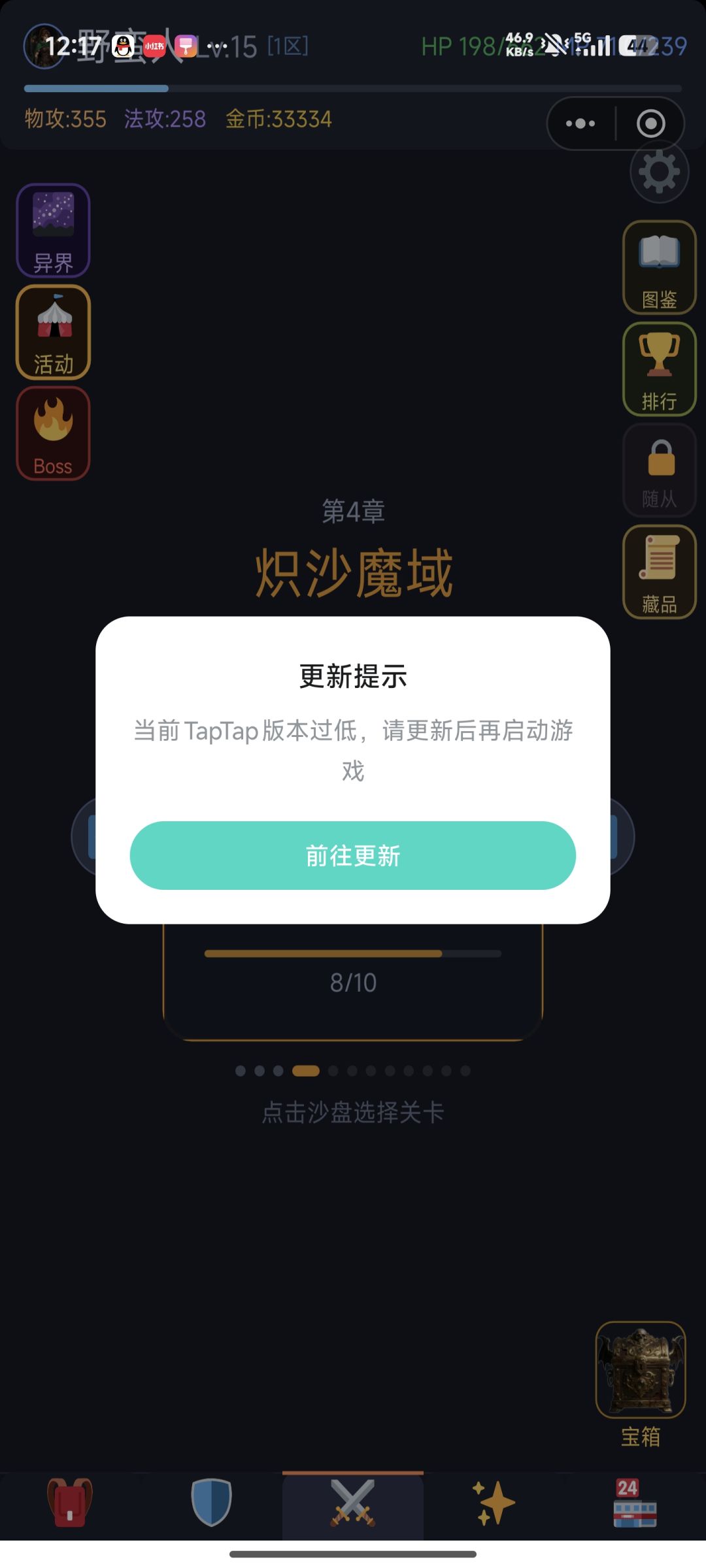 我这是最新版怎么玩不了 1