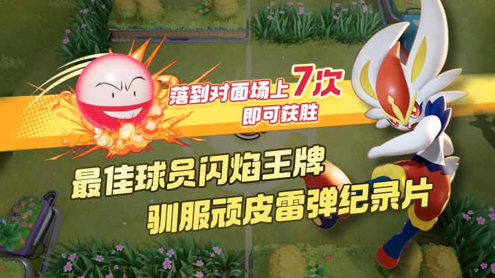 他真的没有瓶颈吗?宝可梦最佳球员闪焰王牌大型纪录片!截图