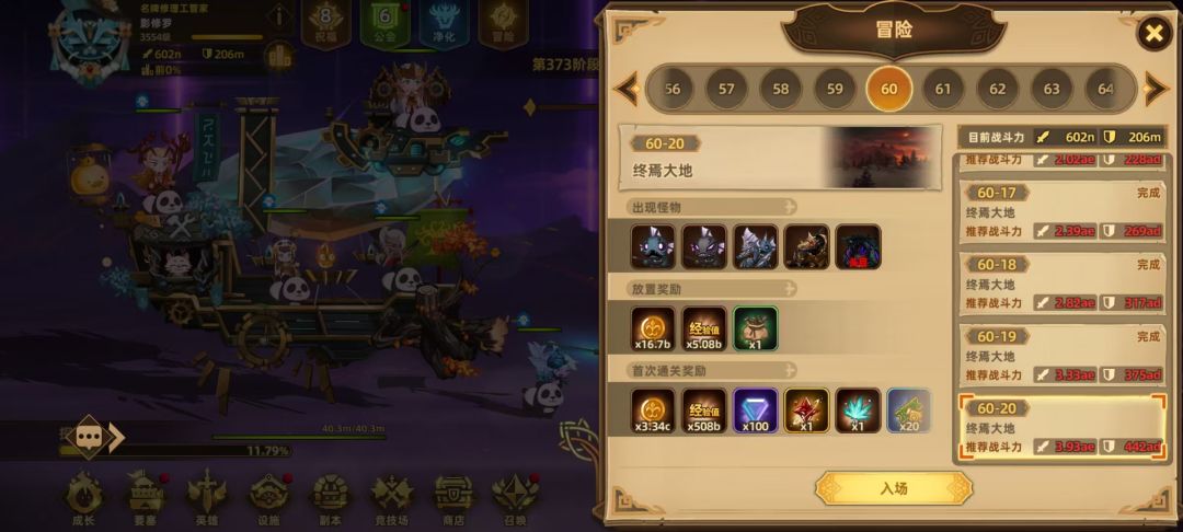 无聊写点攻略,卡60-20 2