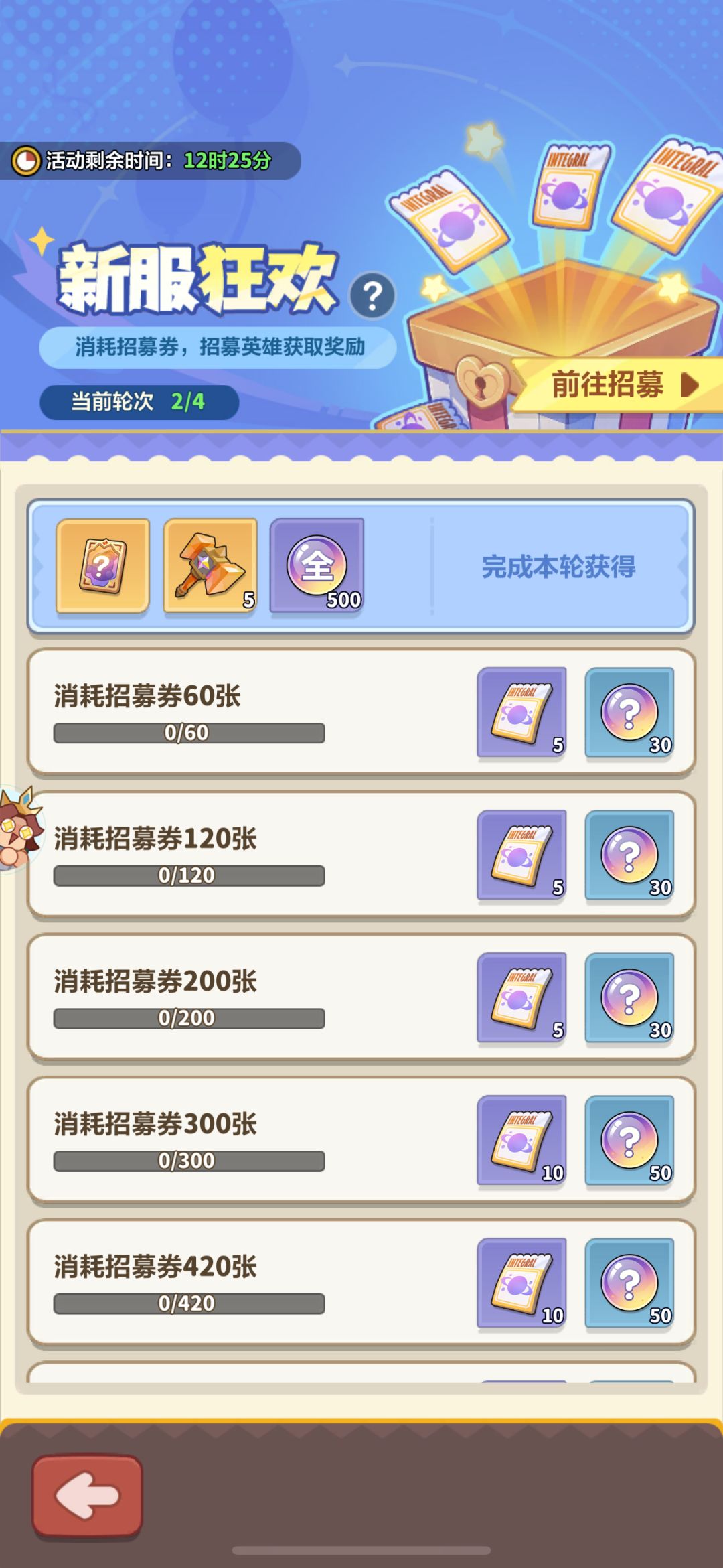 萌新的砖石消费问题 3
