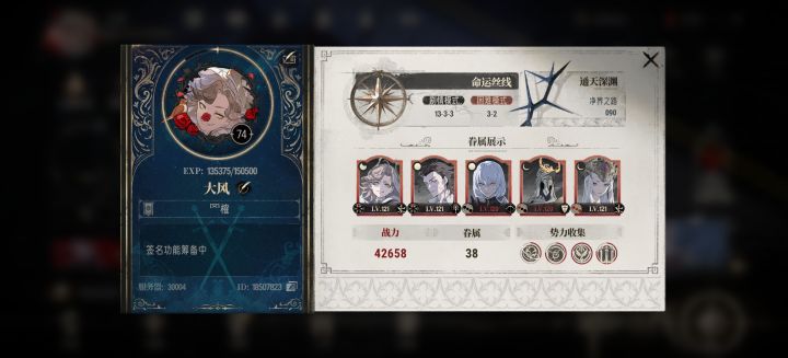 0氪玩了8天 还有18000钻截图