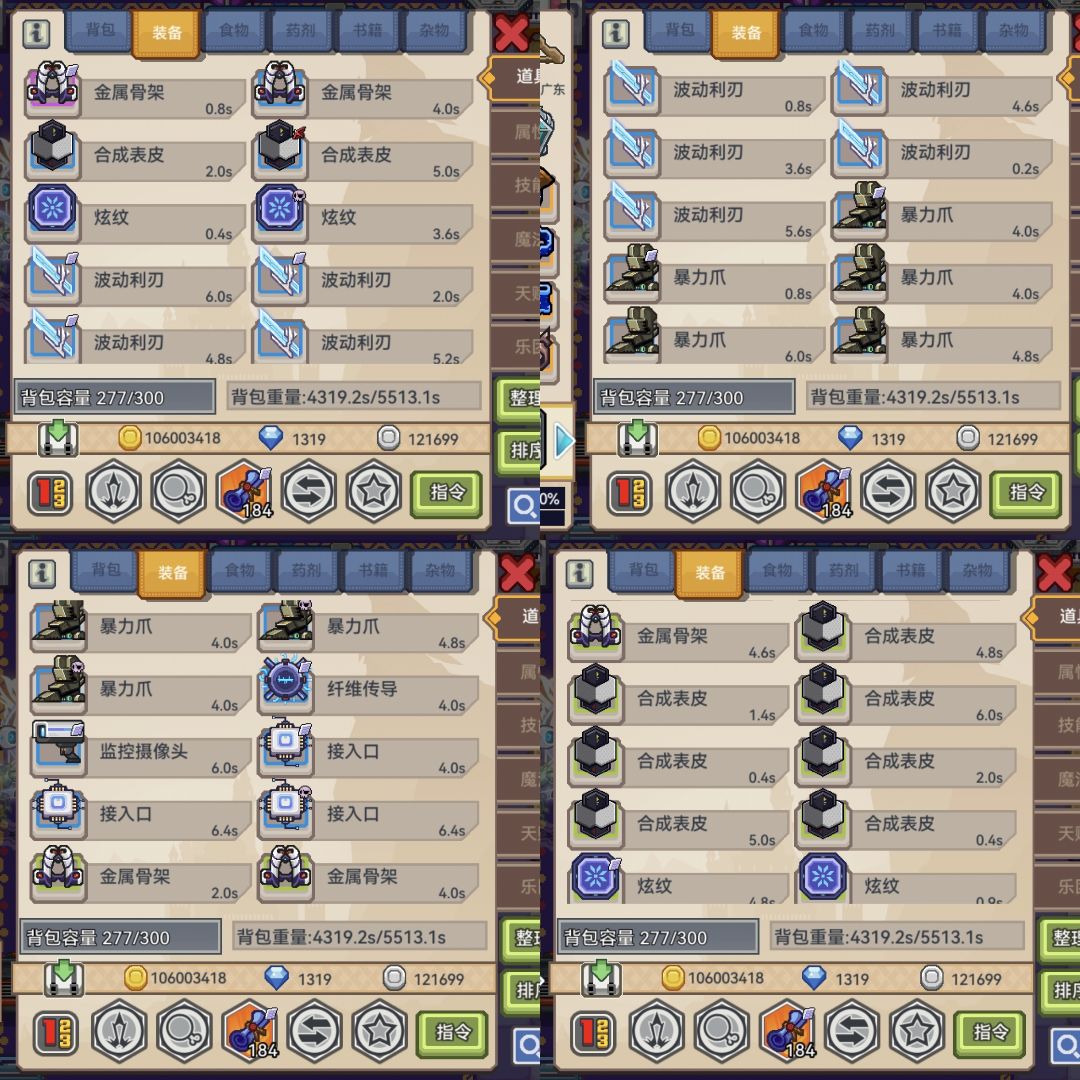 攒了3个月的骨骼,出了90多件 1