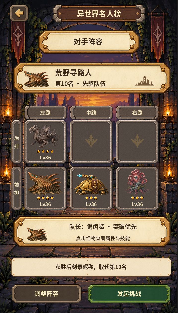 新增!玩家之间的对战 2