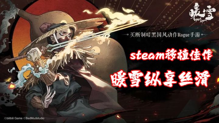 steam移植游戏,25元入手到底值不值!截图
