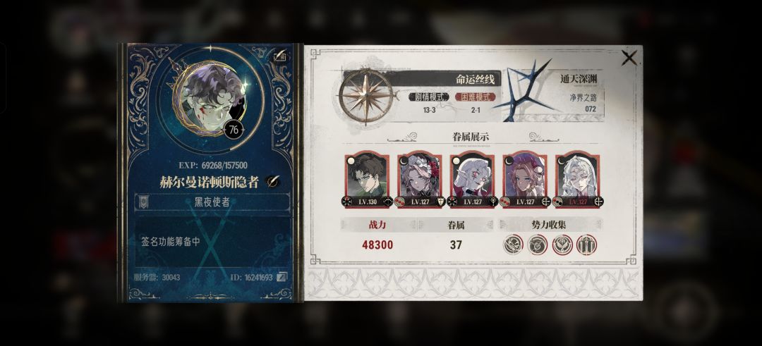 4.8w萌新求个活跃氏族 1