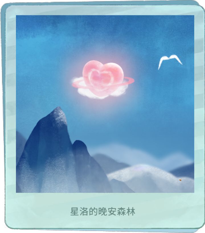 我的晚安森林截图