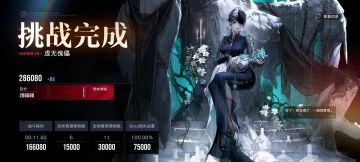 首个暗域极限分（4人1图11.60非时停极限）