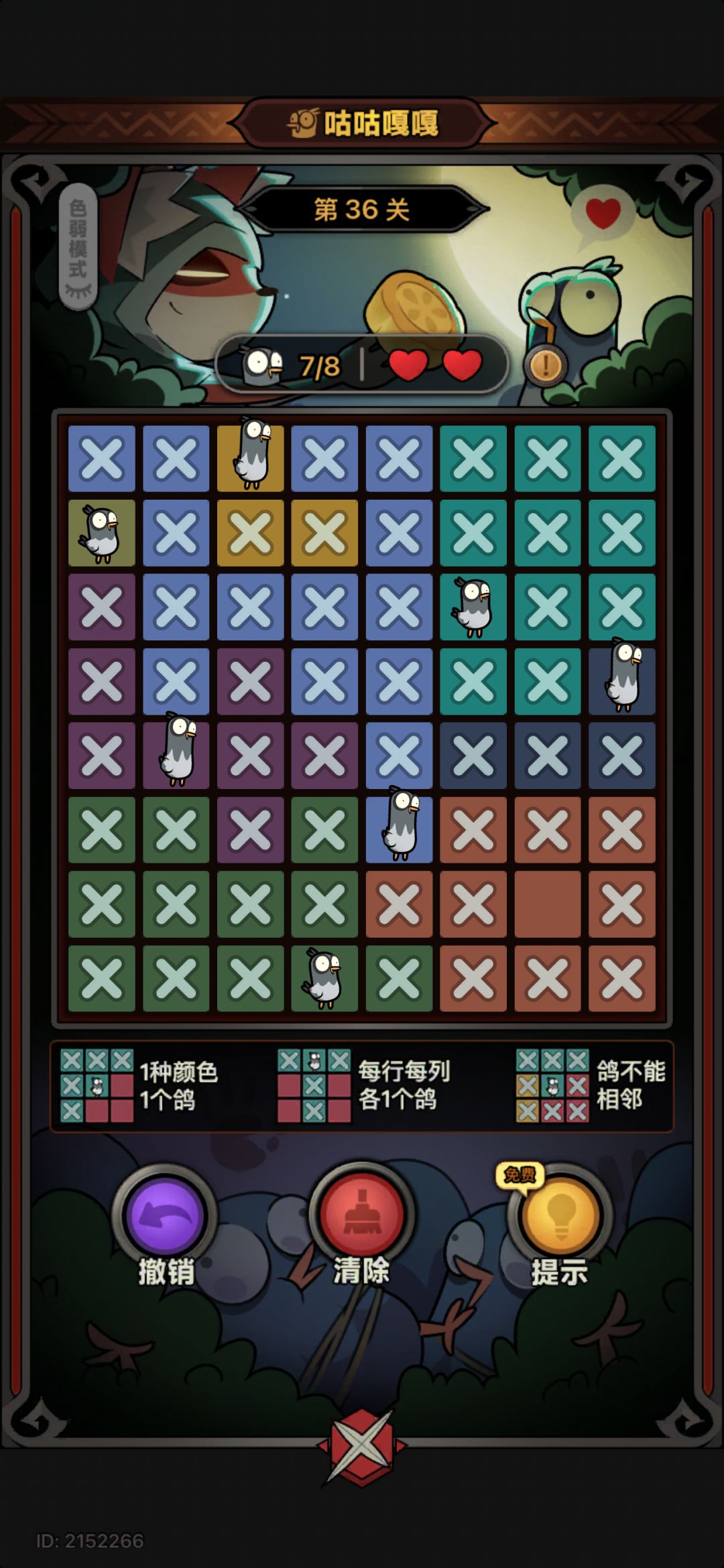 咕咕嘎嘎25至50(1) 12