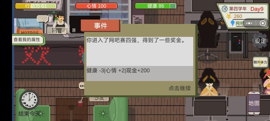 我悟了，此胜点非彼胜点啊（皮皮游戏疑问）截图