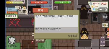 我悟了，此胜点非彼胜点啊（皮皮游戏疑问）