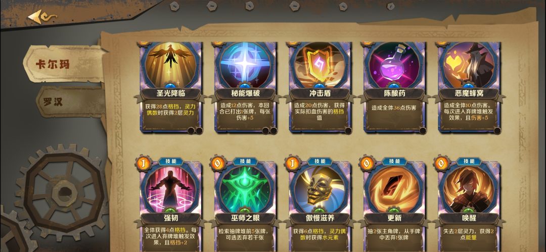 卡尔玛99难度 4