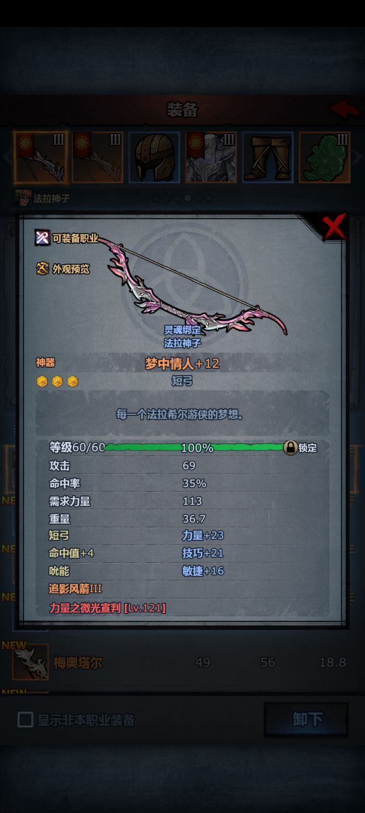 传家宝重置练级问题截图