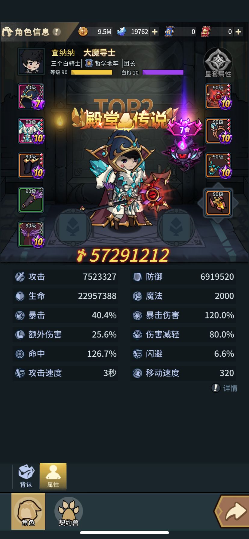 暗月910的双子终于磨死了 2