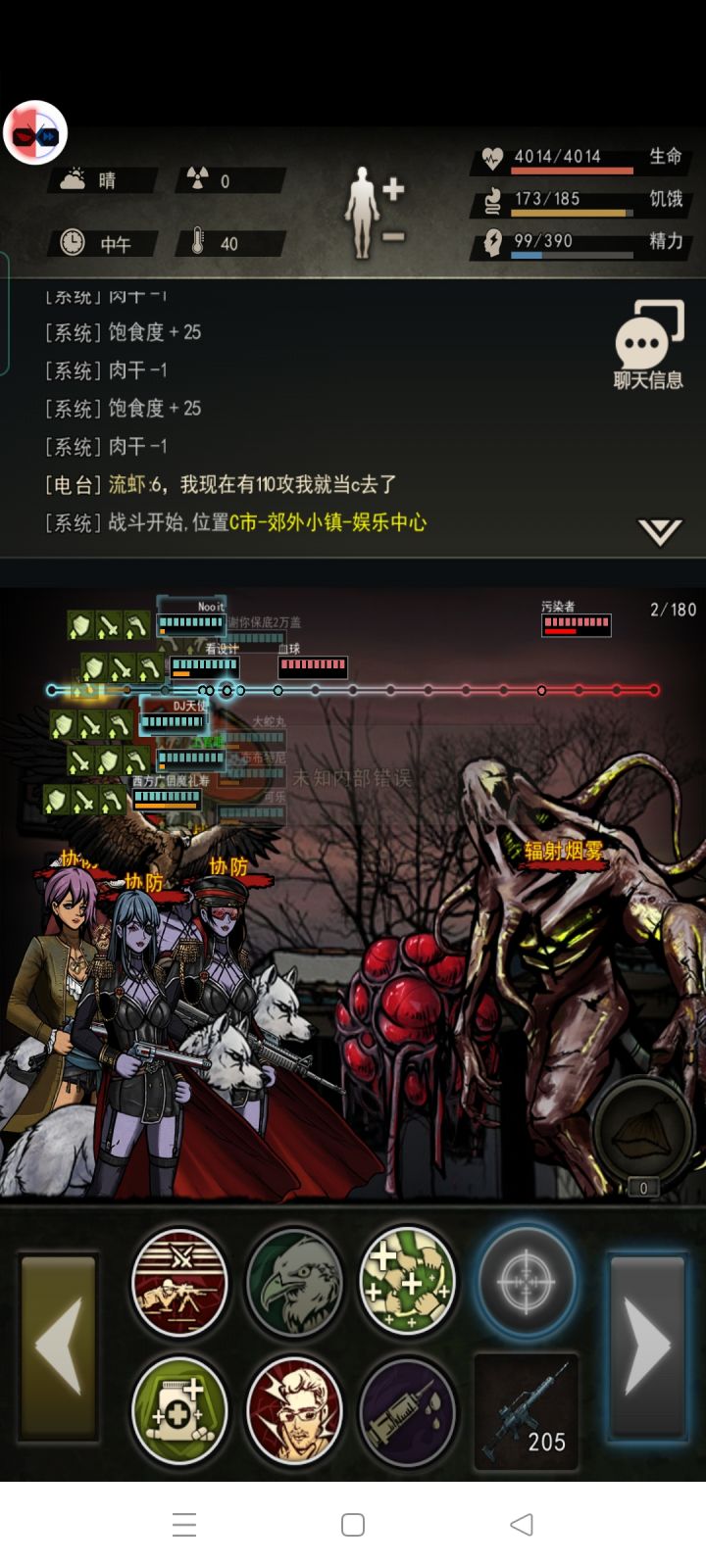 “不!”污染看着轰然倒地的毁灭者的尸体，然后单手举起毁灭者留下的最后一个血球朝我们砸了过来（bushi）截图