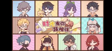 🎁最新兑换码[时光有你一路相伴]