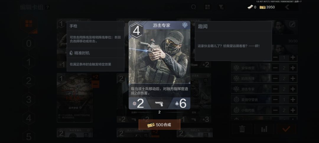 突破围剿来到精英了 6