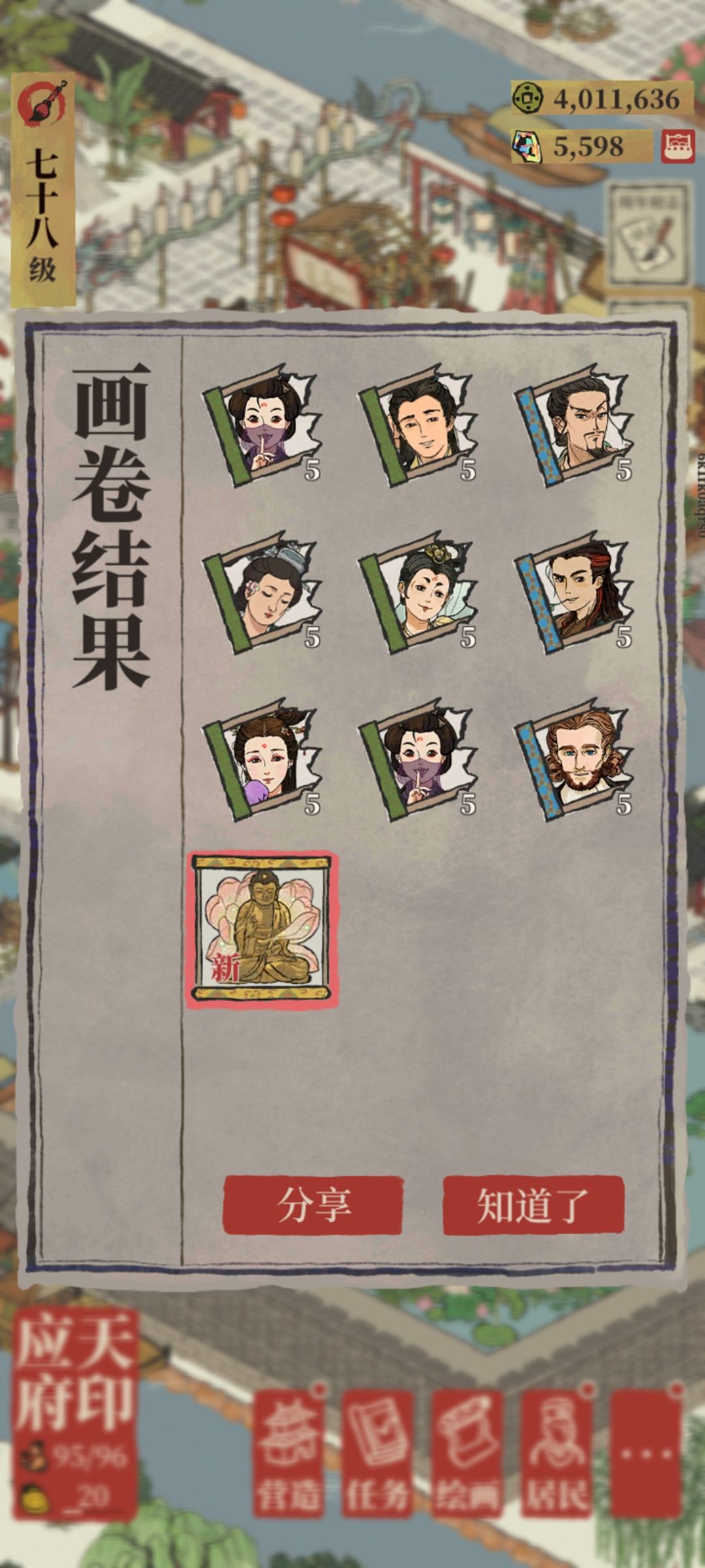 三个十连就出了嘿嘿 2