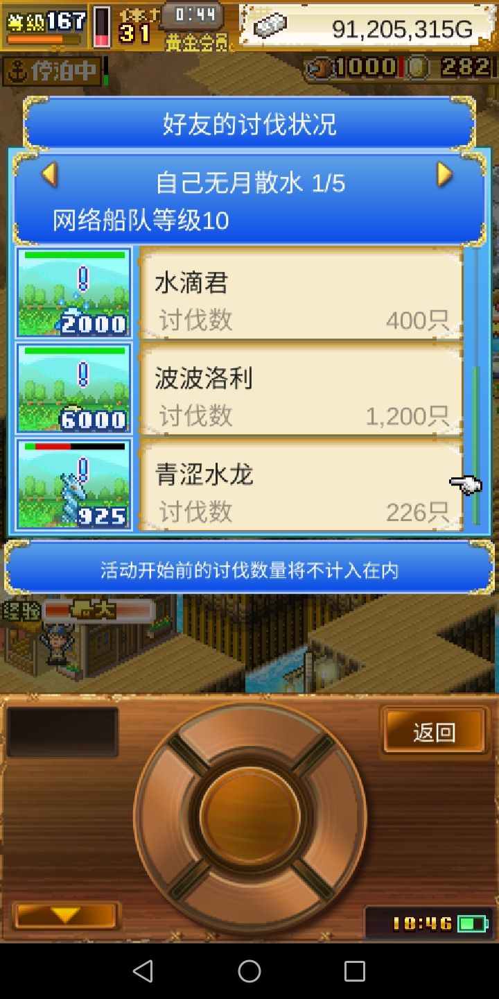 刷水龙 200+的加好友 1