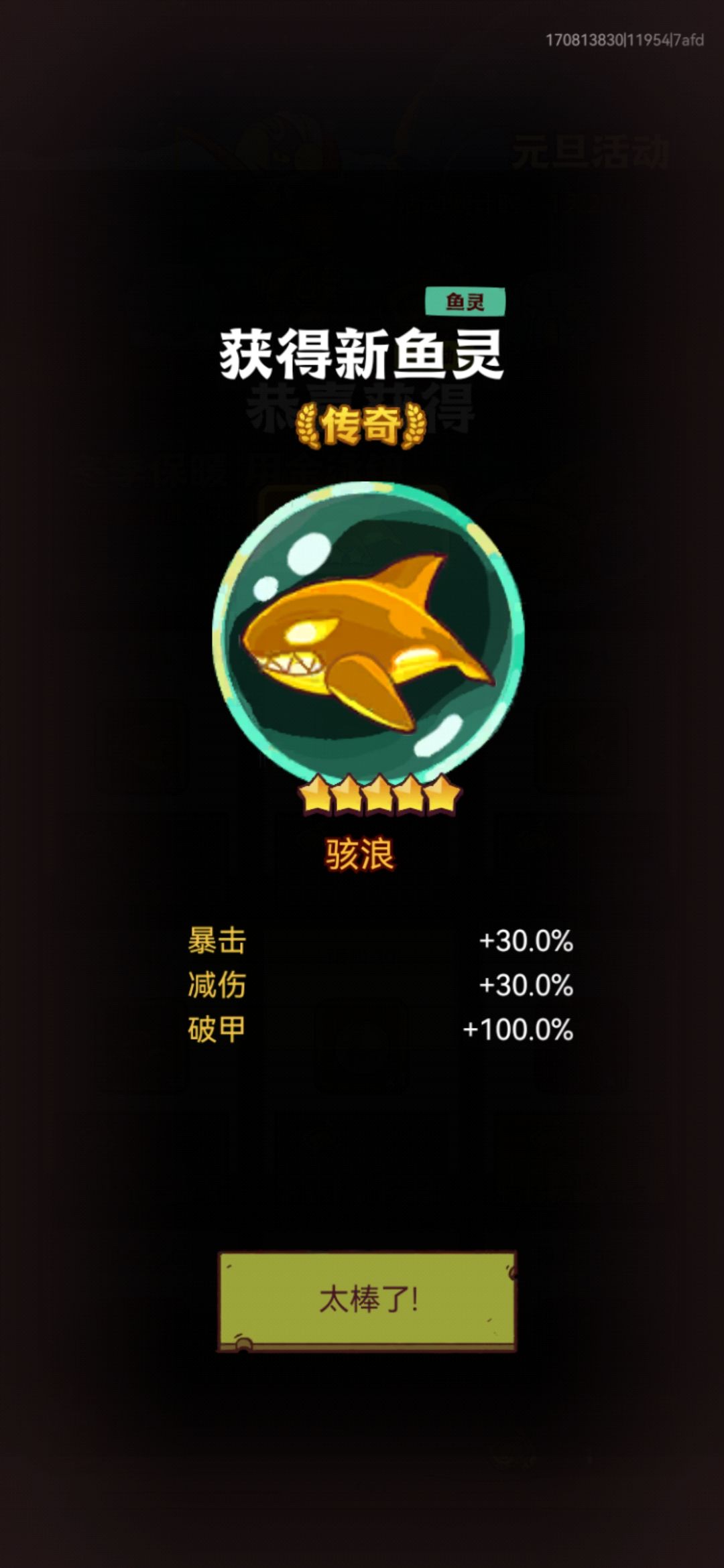 白嫖到手 1