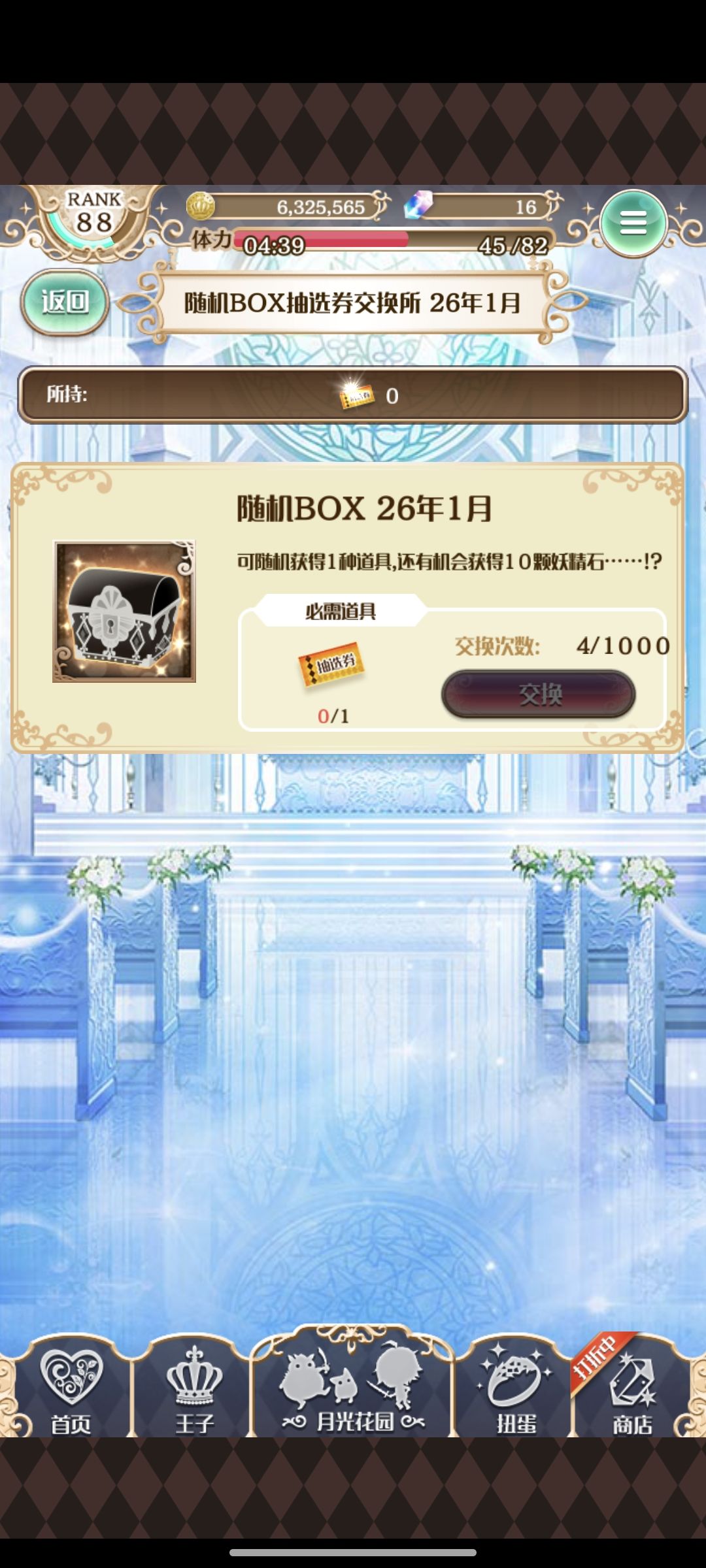 这个随机box在哪? 1