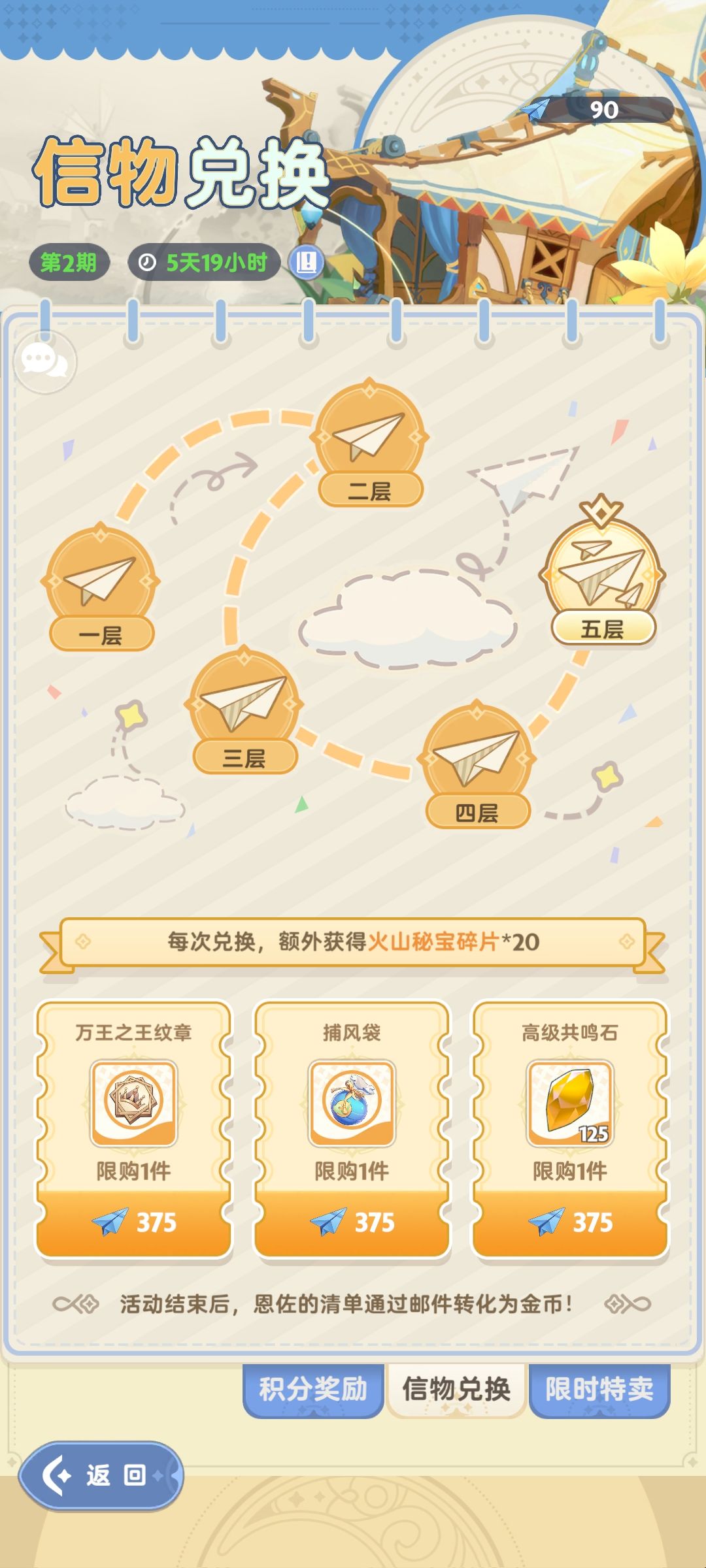 到六千分(话说这算六千分嘛)能拿捕风袋吗 1