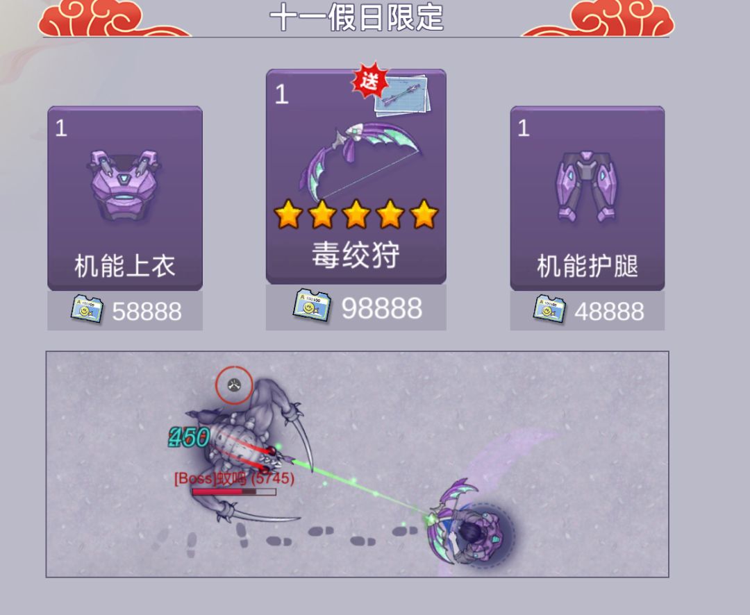 蒸蒸日上的游戏 2