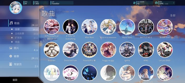 免费的曲子都领完了吗？截图